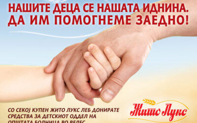 ЖИТО ЛУКС ДОНАЦИЈА ВО ВЕЛЕС. ДА ПОМОГНЕМЕ ЗАЕДНО!