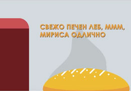 Што е пастеризација?
