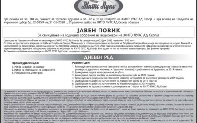 Јавен повик за Годишно собрание на акционери