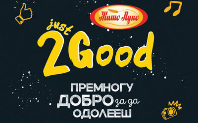 JUST 2 GOOD TO RESIST