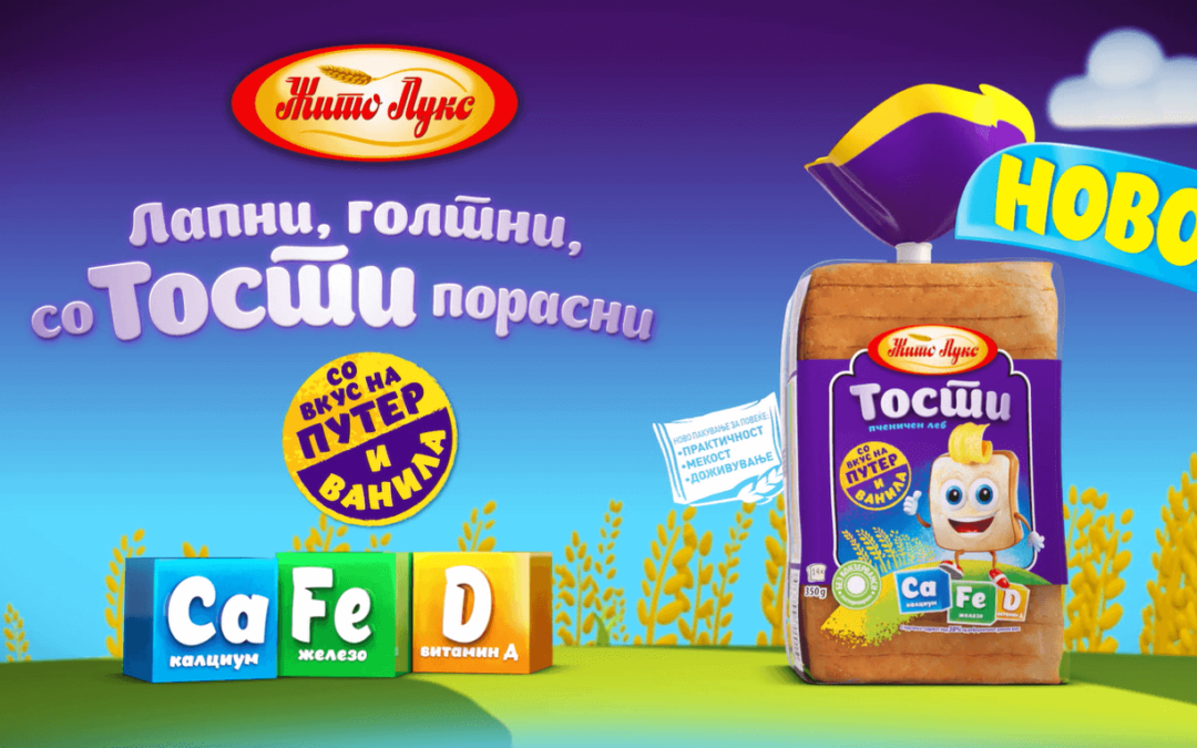ЛАПНИ, ГОЛТНИ, СО ТОСТИ ПОРАСНИ!