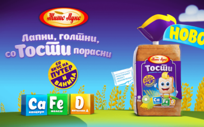 ЛАПНИ, ГОЛТНИ, СО ТОСТИ ПОРАСНИ!