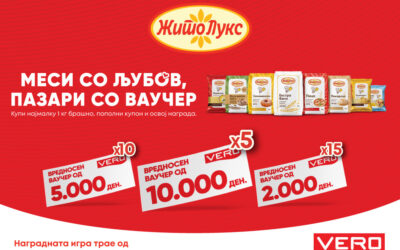 МЕСИ СО ЉУБОВ, ПАЗАРИ СО ВАУЧЕР
