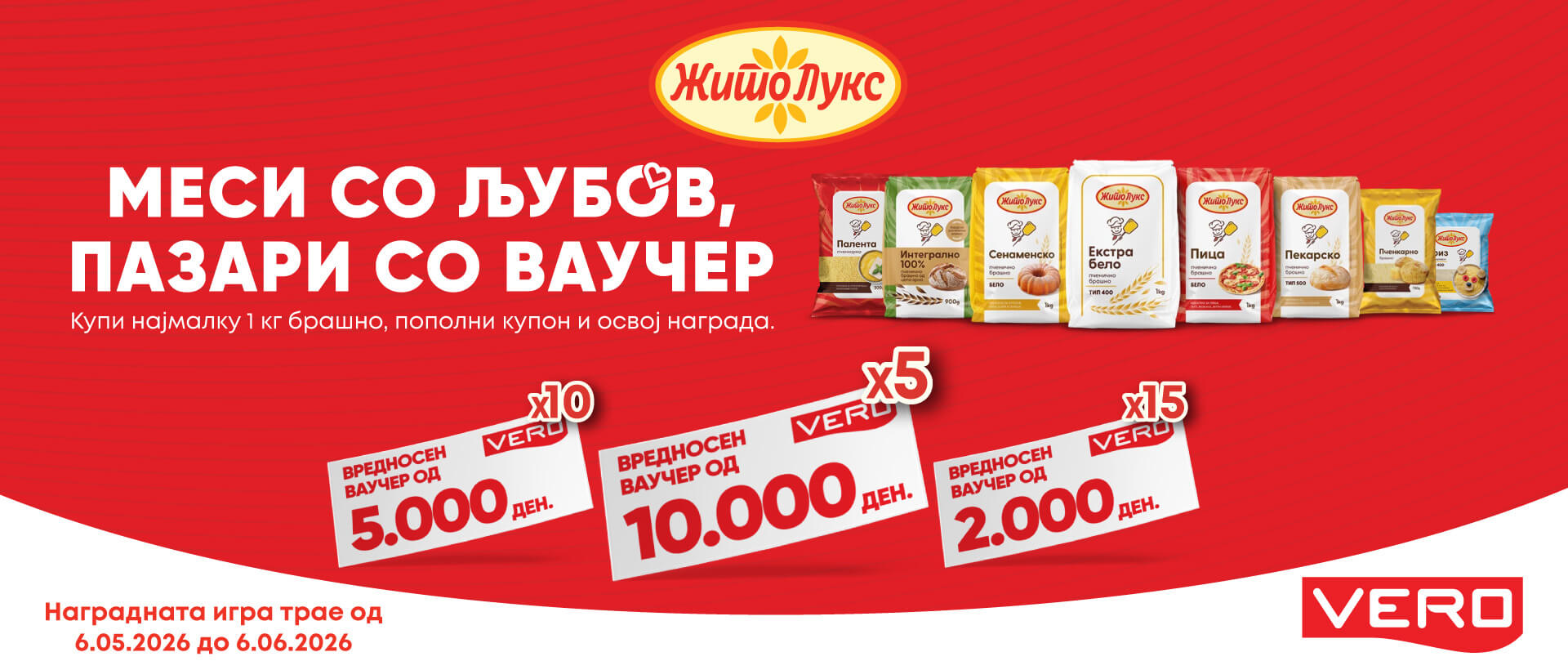 МЕСИ СО ЉУБОВ, ПАЗАРИ СО ВАУЧЕР